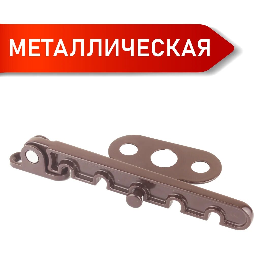 Ограничитель открывания DORF металлический, 5-ти позиционный, коричневый CGFC005C-8019/УП — фото 1