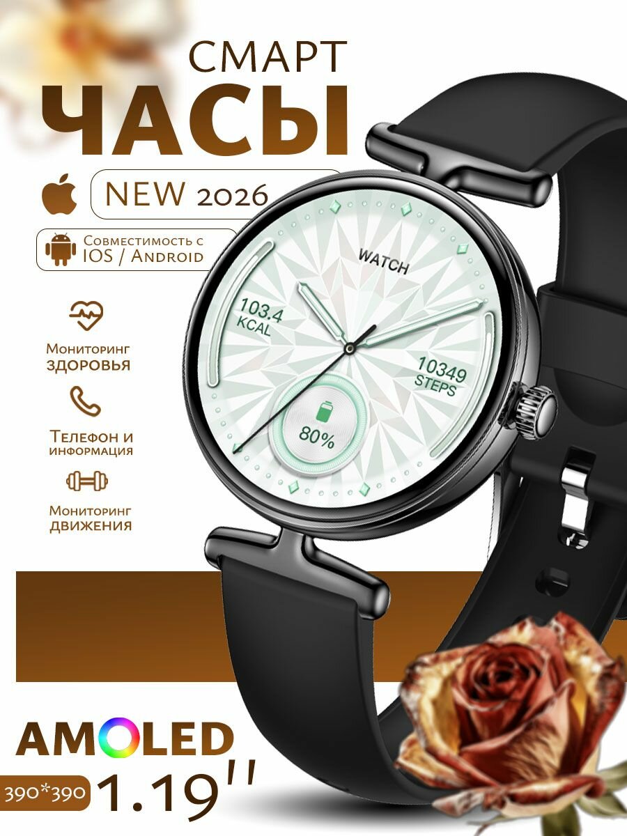 Смарт часы Smart Watch женские с функцией звонка, совместимые с iOS и Android,