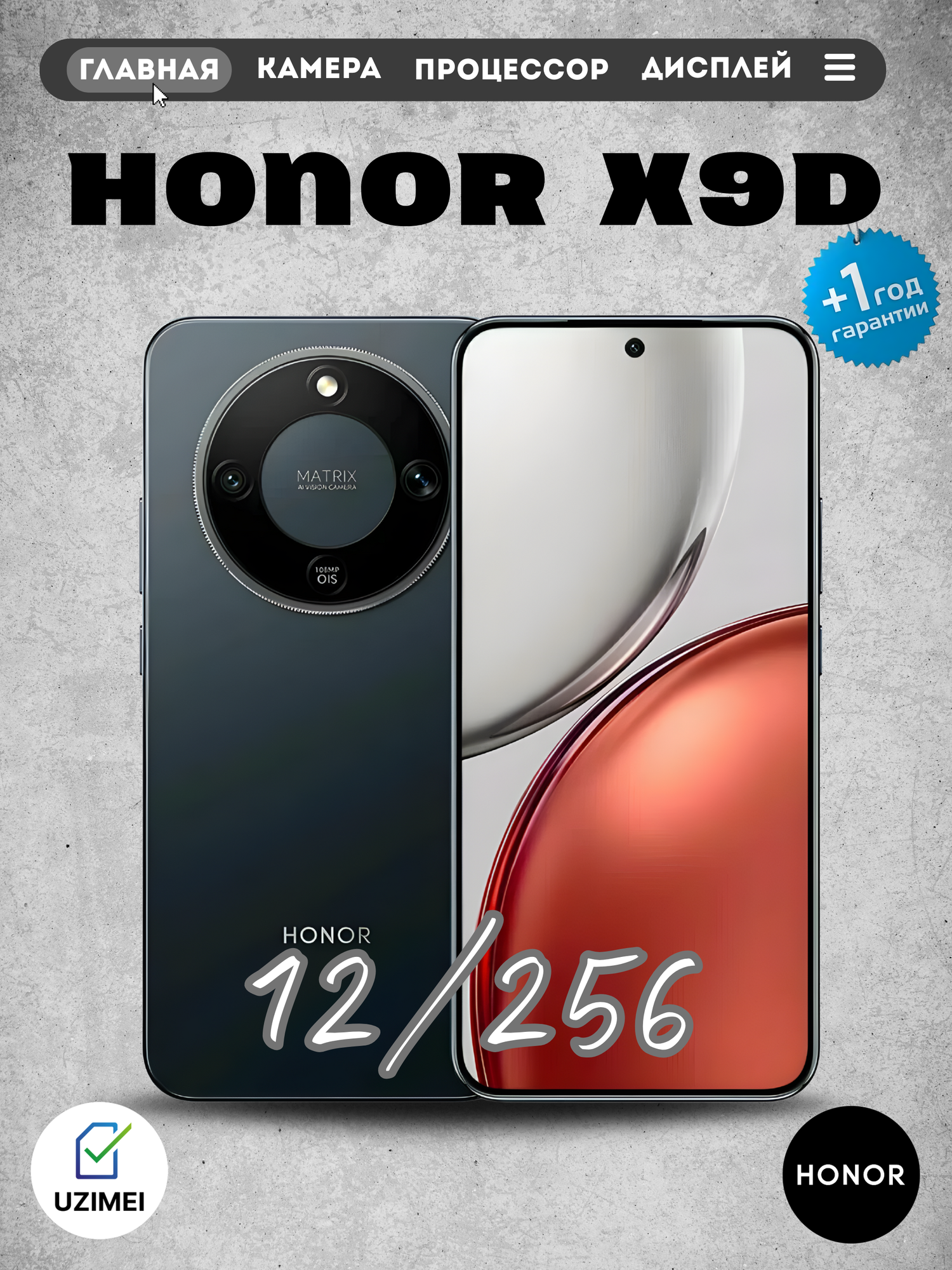 Смартфон HONOR X9D Midnight Black, Android, 12GB/256GB, Dual SIM, Bluetooth, Wi-Fi