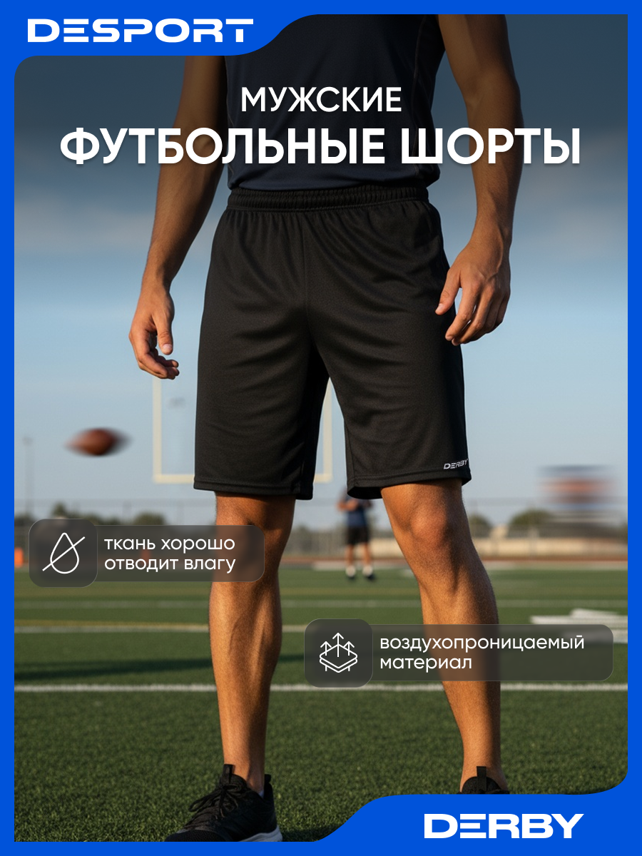 Шорты спортивные  размер M черный