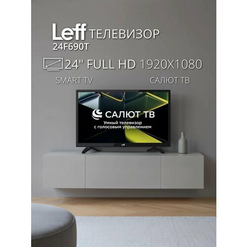 Телевизор LED 28 HD LEFF 28H541T 15500₽
