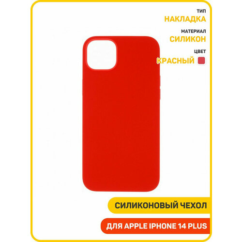 фото Силиконовый чехол hoco pure series case для apple iphone 14 plus, красный hoco.