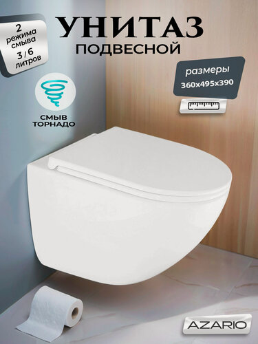 Изображение товара Унитаз подвесной торнадо безободковый с быстросъемным сиденьем микролифт Azario Trevi AZ-0093UQ3