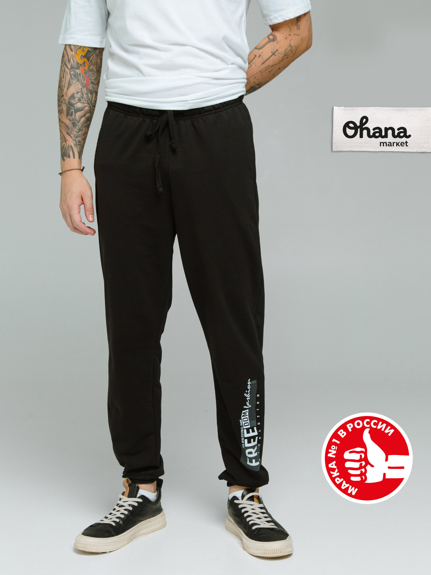 Брюки спортивные Ohana market джоггеры размер 46 черный