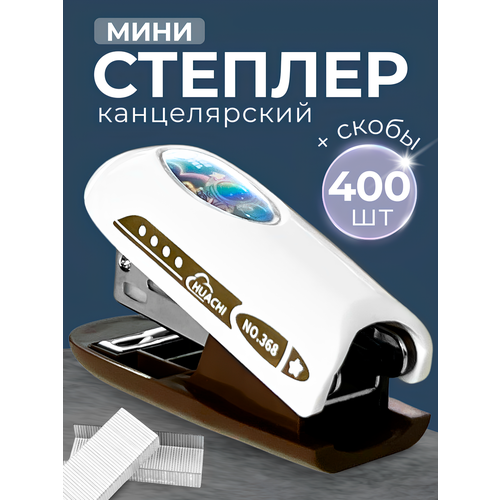 фото Степлер канцелярский для бумаги №24/6, до 30 листов, космонавт canbi