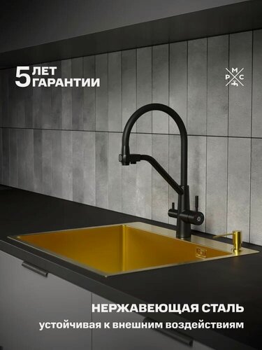 Изображение товара Мойка кухонная РМС MR-6050G металлическая, 60x50, прямоугольная, мойка для кухни, золотая, матовая