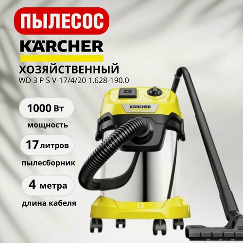 Изображение товара Пылесос строительный Karcher WD 3 P S V-17/4/20 1.628-190.0 1000 Вт