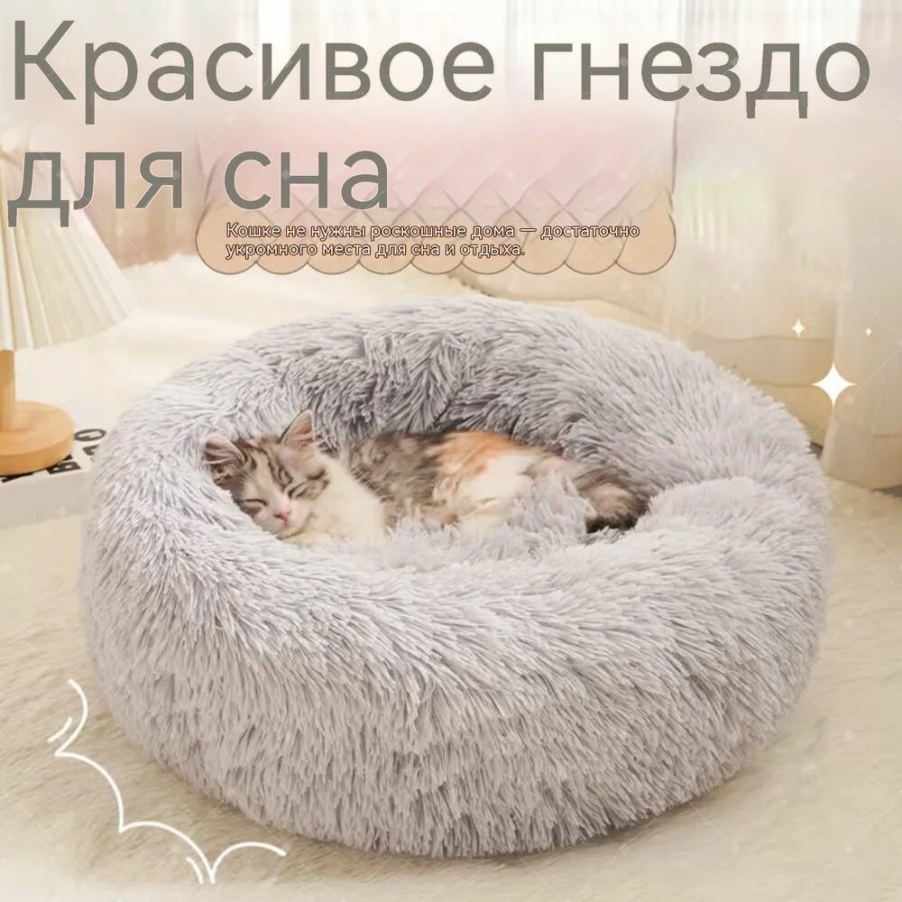 Лежанка экомех премиум, подстилка для кошек и собак мелких и средних пород с мехом, лежак для животных с бортиками,