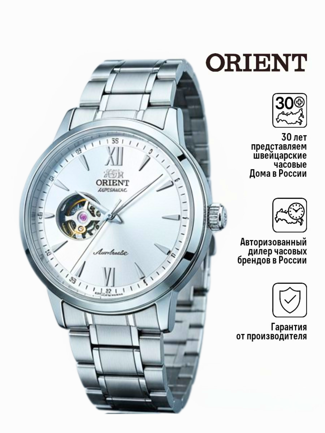 Наручные часы 180