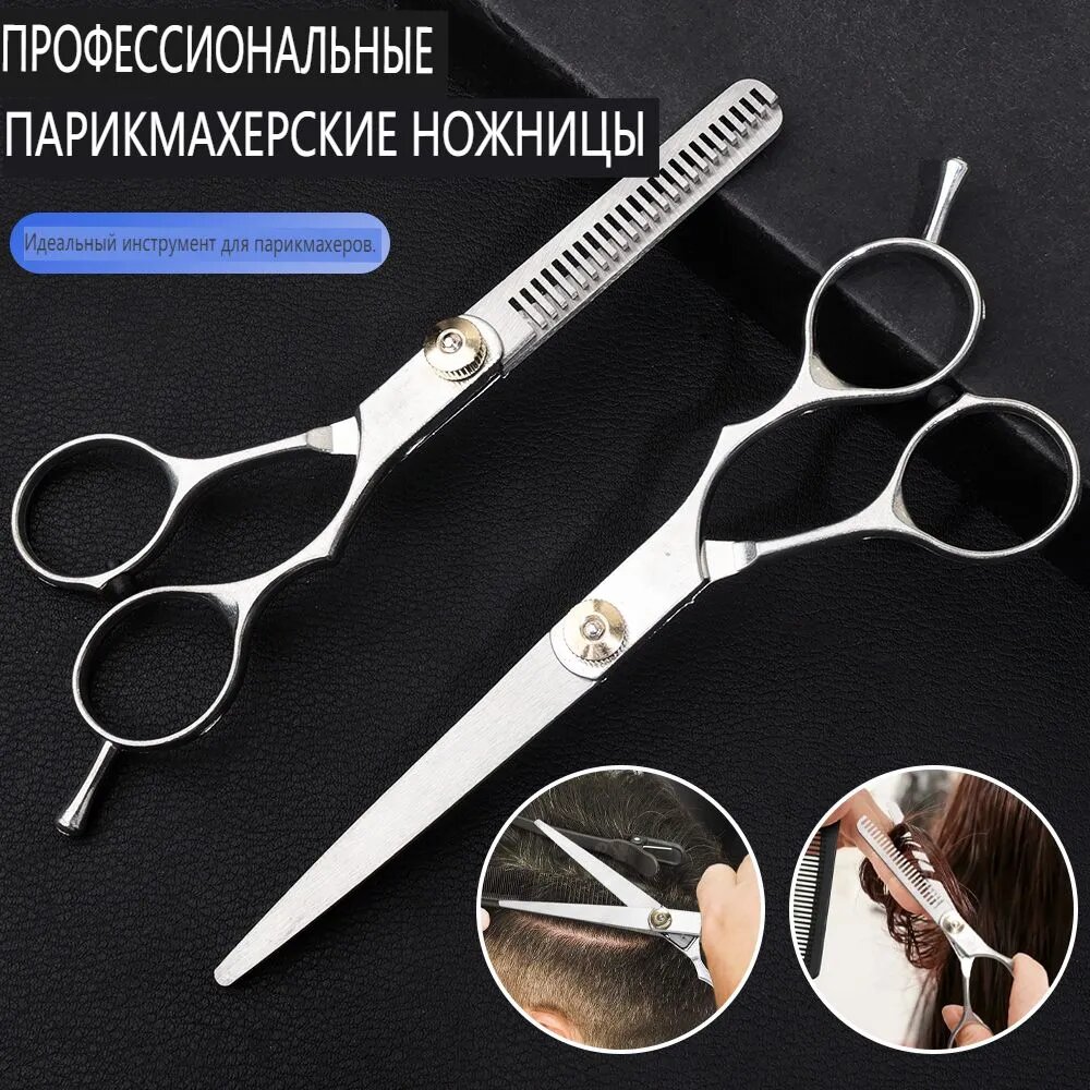 2025Ножницы парикмахерские, Ножницы парикмахерские для стрижки волос,1шт