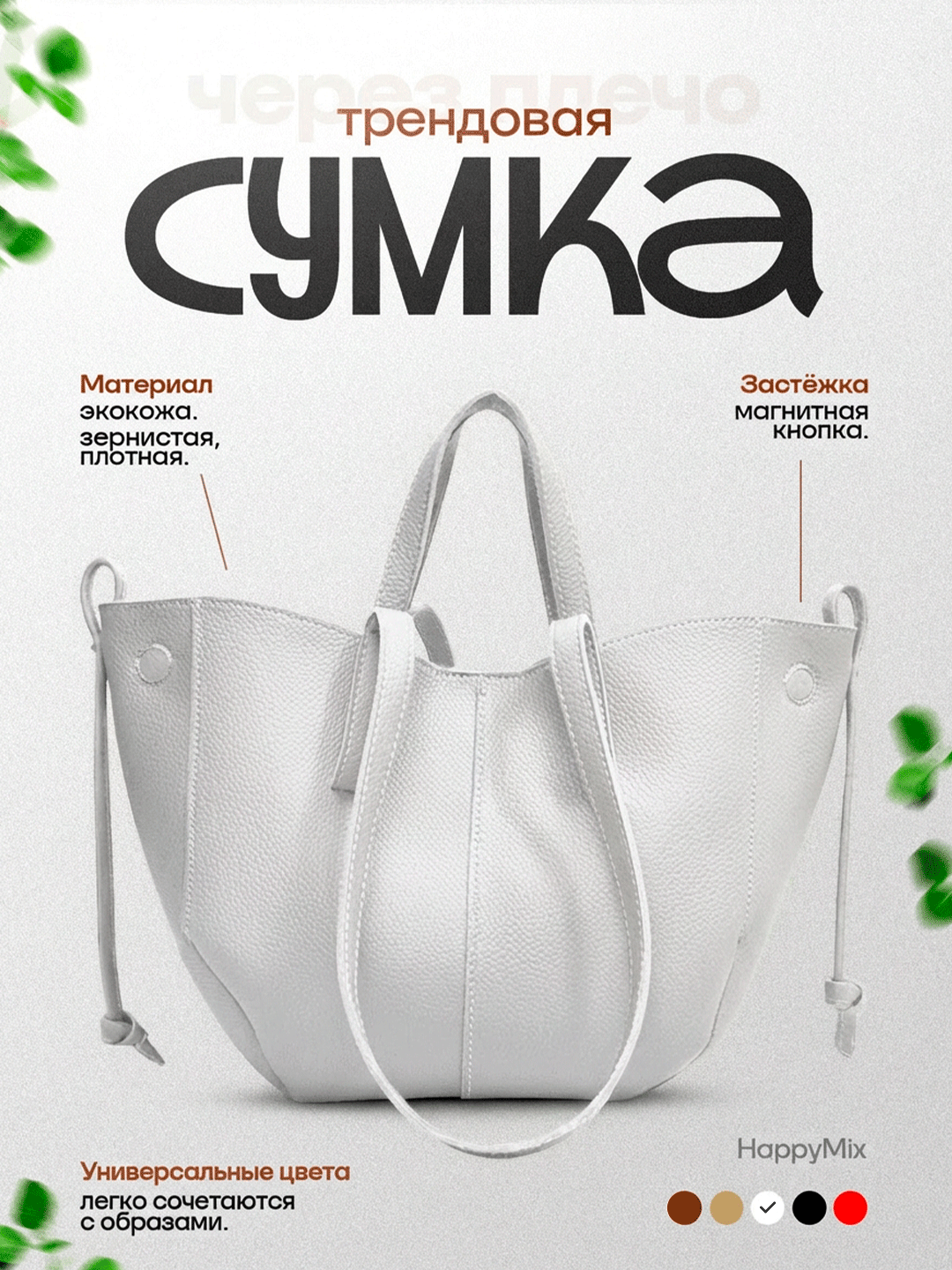 Сумка-рюкзак  Сумка женская, через плечо, тоут, А4