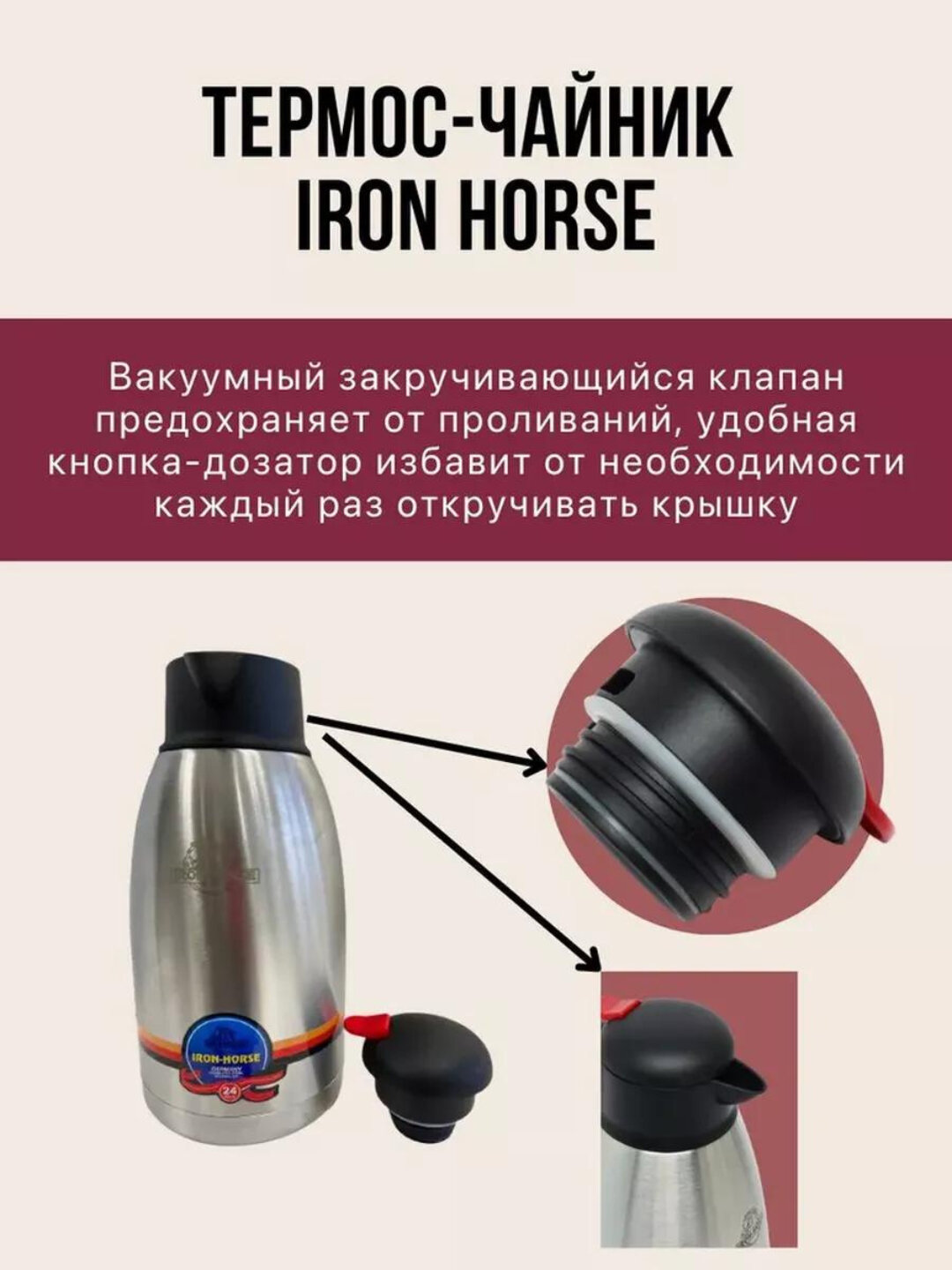 Термос Iron Horse для напитков, для воды, сохраняет температуру, бренд, — фото 1