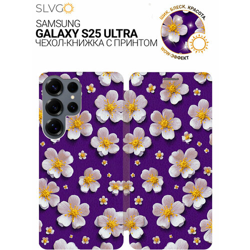 фото Чехол-книжка на samsung galaxy s25 ultra с принтом фиалковая нежность, bkg slvgo