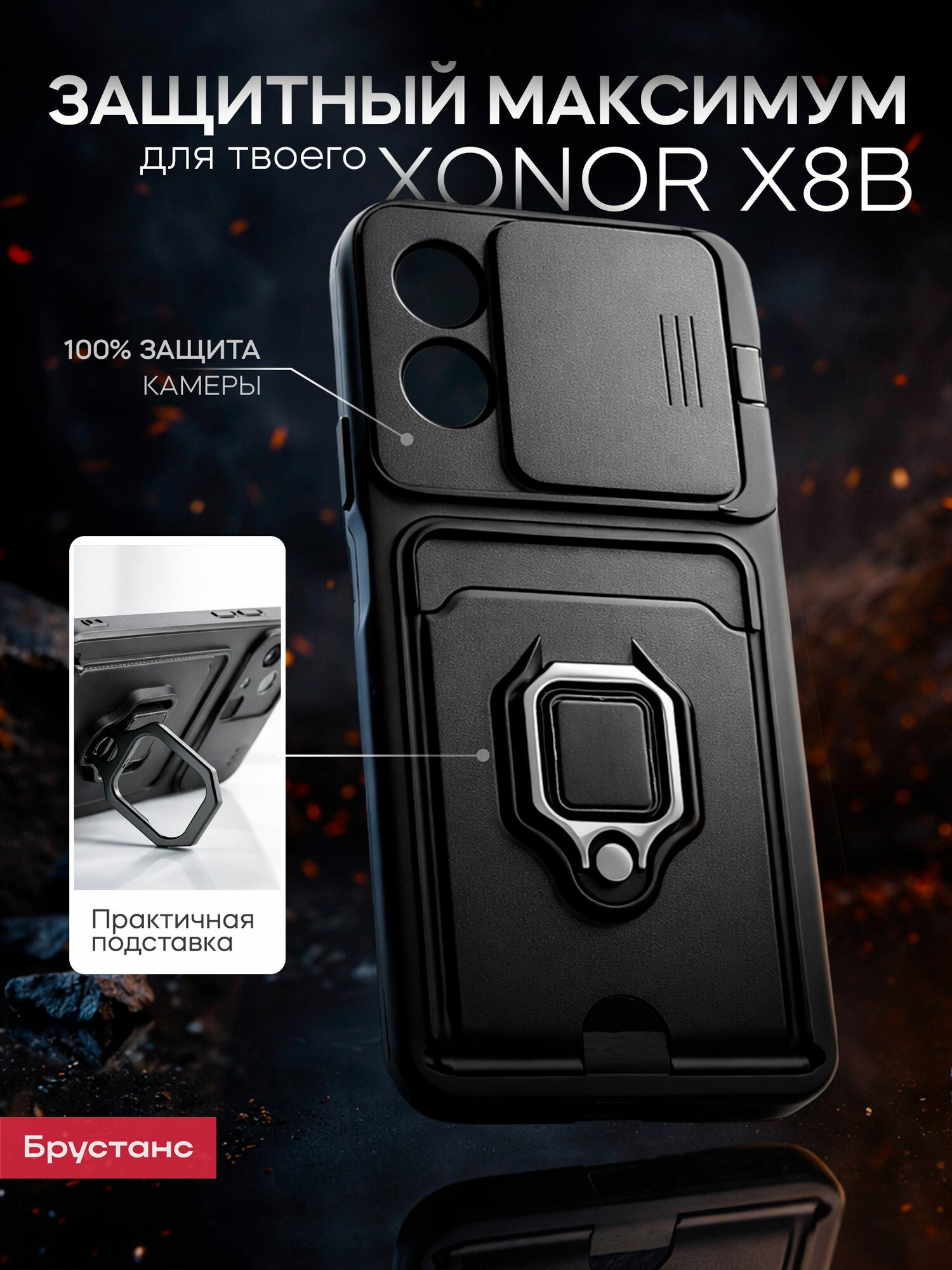 Чехол на honor x8b пластик противоударный; защита камеры; трансформация в подставку