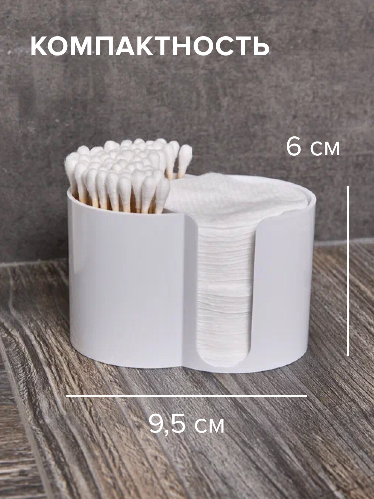 Органайзер для ватных дисков и палочек, белый, Glädje. Контейнер для косметики. — фото 1