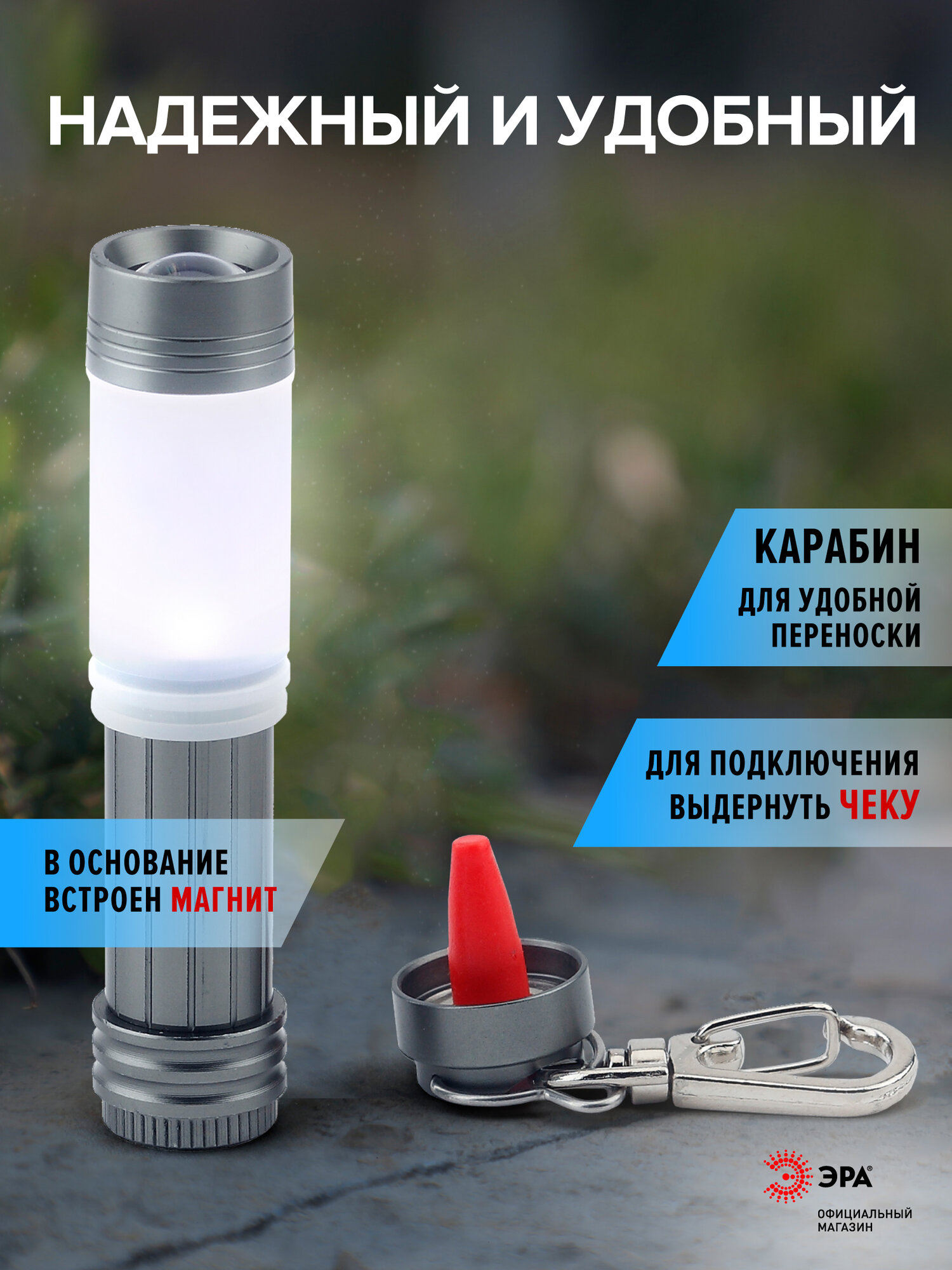 Фонарик брелок на батарейках BB-702 на ключи карманный светодиодный мини фонарь трансформер на магните