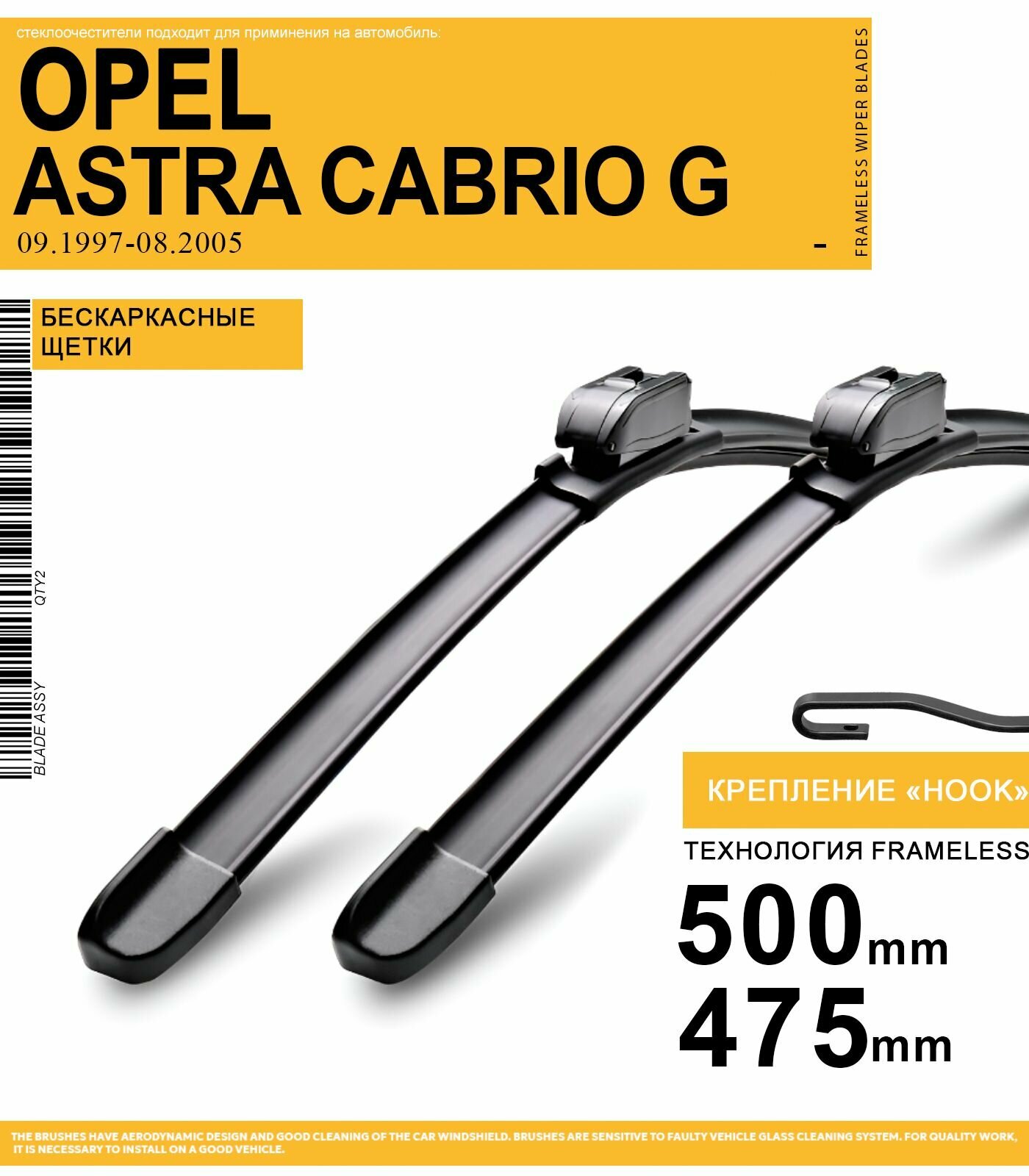 500 475мм Щетки стеклоочистителя на Опель Астра Кабриолет G 09.1997-08.2005г комплект бескаркасных дворников для Opel Astra Cabrio G