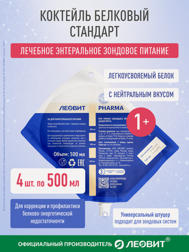 Изображение товара Коктейль белковый стандарт Леовит Pharma с нейтральным вкусом энтеральное лечебное питание Дой-пак 500 мл 4 шт