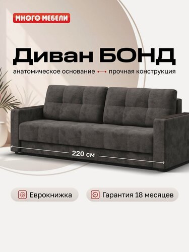 Изображение товара Раскладной диван-кровать Бонд с ящиком для хранения, велюр Алькантара серый, 220x100x95 см