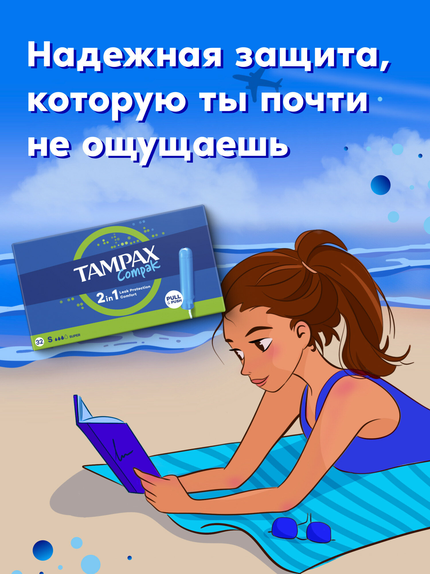 Женские компактные тампоны с аппликатором Tampax Compak Super 32 шт — фото 1