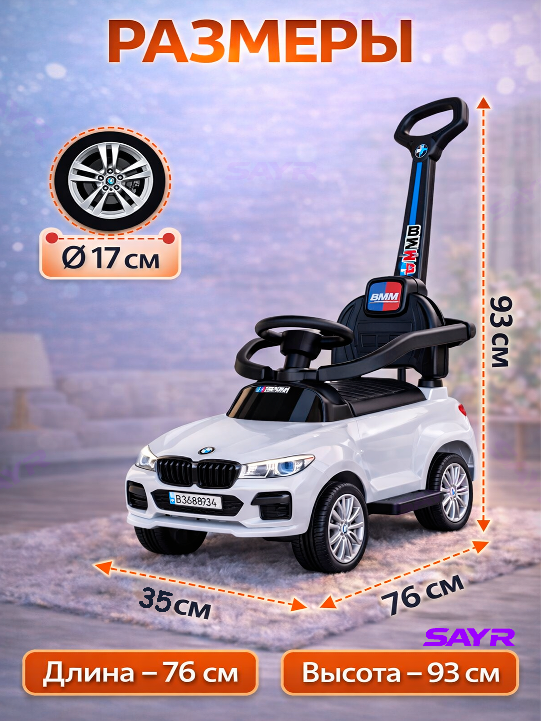 Машинка-каталка "Толокар", для детей 1-4 лет, 4 колеса с клаксоном — фото 1