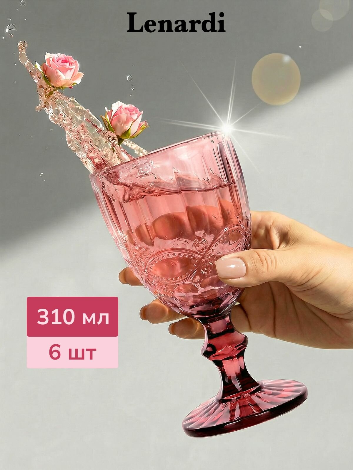 Бокалы для вина и шампанского Montserrat 6 шт по 310 мл подарочный набор, стильный дизайн, на высокой ножке, прозрачные