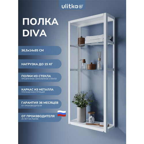 фото Полка настенная ulitka diva 85х36х14 см, стекло, металл, цвет белый