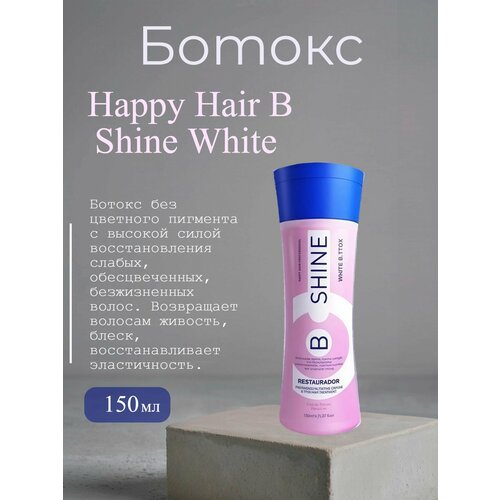 Ботокс для волос Happy Hair B Shine Blue 150 мл