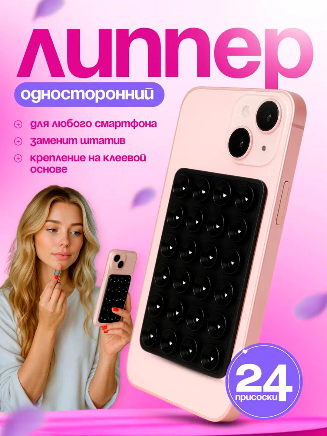 Удобный и надежный держатель для телефона с клеевым основанием