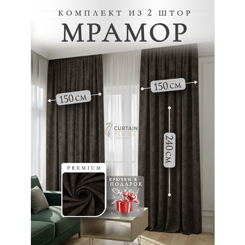фото Шторы для комнаты мрамор 240х300см, комплект 2 шторы 240х150 см curtain & textile