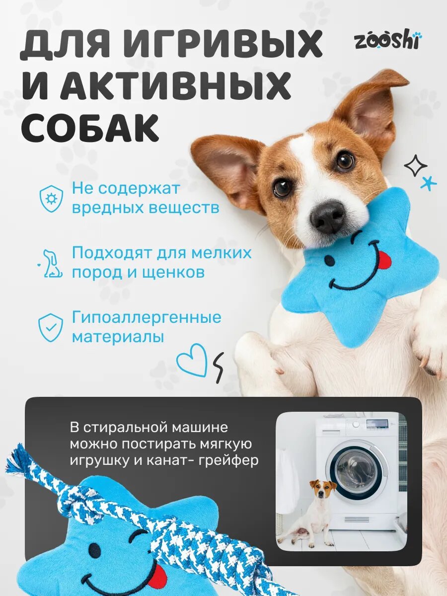 Набор игрушек ZOOSHI "5в1", для собак, текстиль/резина, 5 шт — фото 1