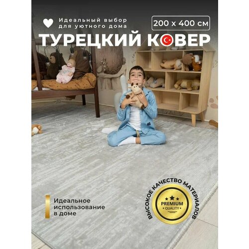 фото Ковер комнатный на пол 200х400 см barks в гостиную, для детской или спальни, гипоаллергенный, серый, турция