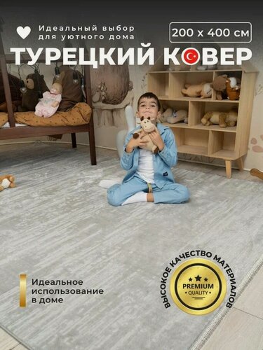 Изображение товара Ковер комнатный на пол 200х400 см BARKS в гостиную, для детской или спальни, гипоаллергенный, серый, Турция