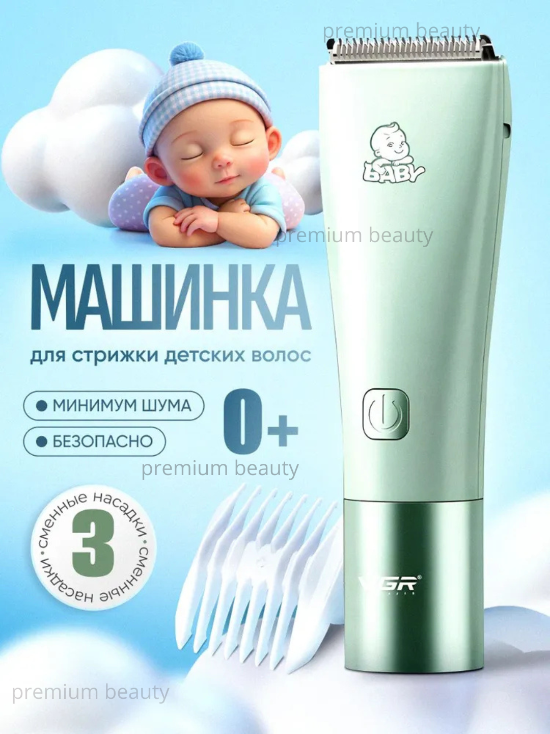 Bolalar uchun vakumli soch olish mashinasi VGR V-155, V-150, V-151, V-152, V-153 trimmer