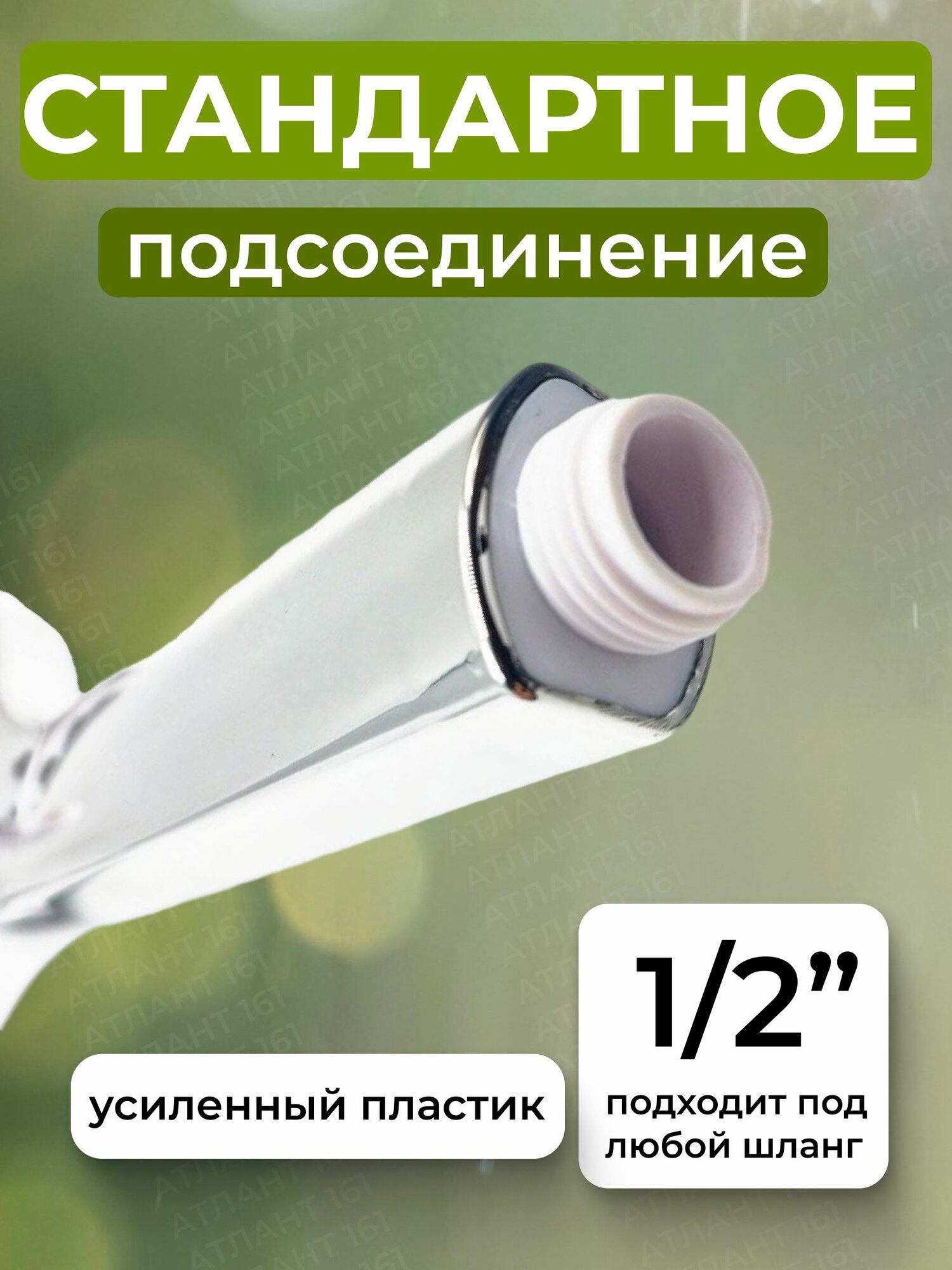 Лейка для душа ручная "Сердечко",5 режимов — фото 1