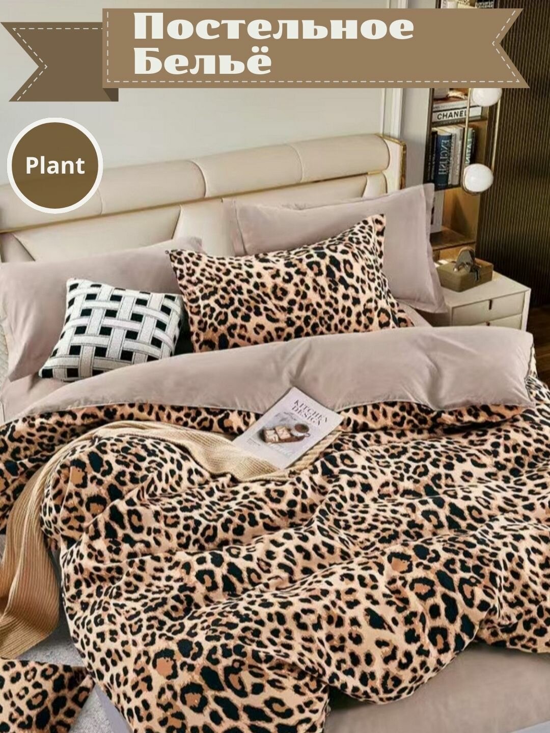 Комплект постельного белья без пододеяльник (тигр)2-спальный,(простыня 220*215 навалочка 50*70 ), подарочная упаковка