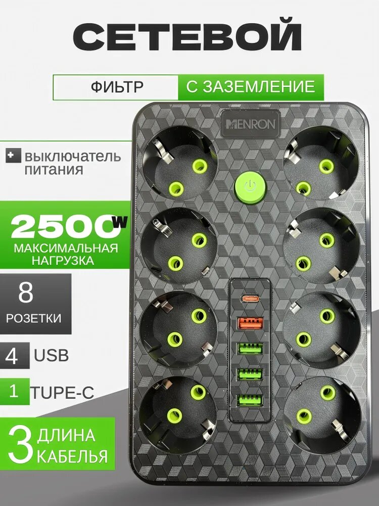 LDNIO Сетевой фильтр Ldnio Pilot, 6 розеток, USB-порты, 2 м, нагрузка 2500Вт