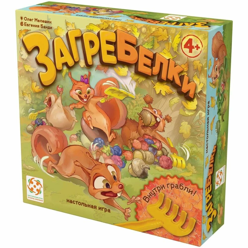 Настольная игра Загребелки, динамичная игра на ловкость для детей от 4 лет и всей семьи, Стиль Жизни