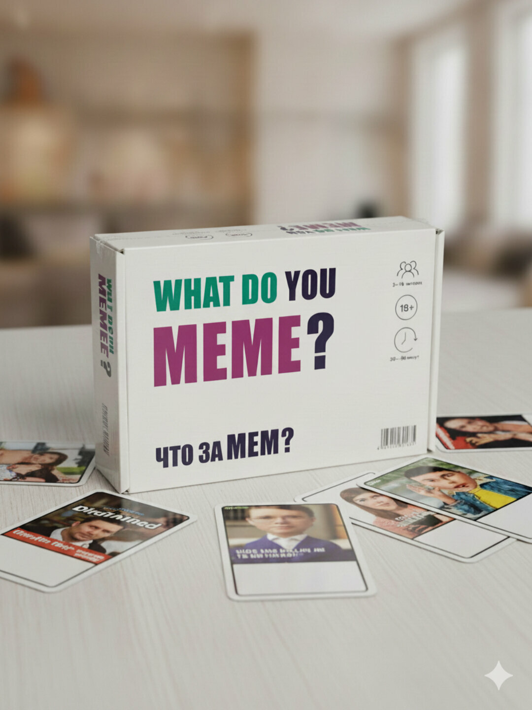What Do You Meme? — смешная и креативная настольная игра для компании и вечеринок
