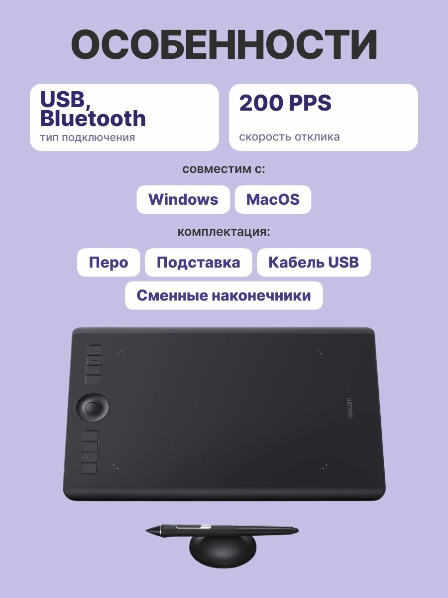 Графический планшет WACOM Intuos Pro M North (PTH-660-N) Без ПО — фото 1