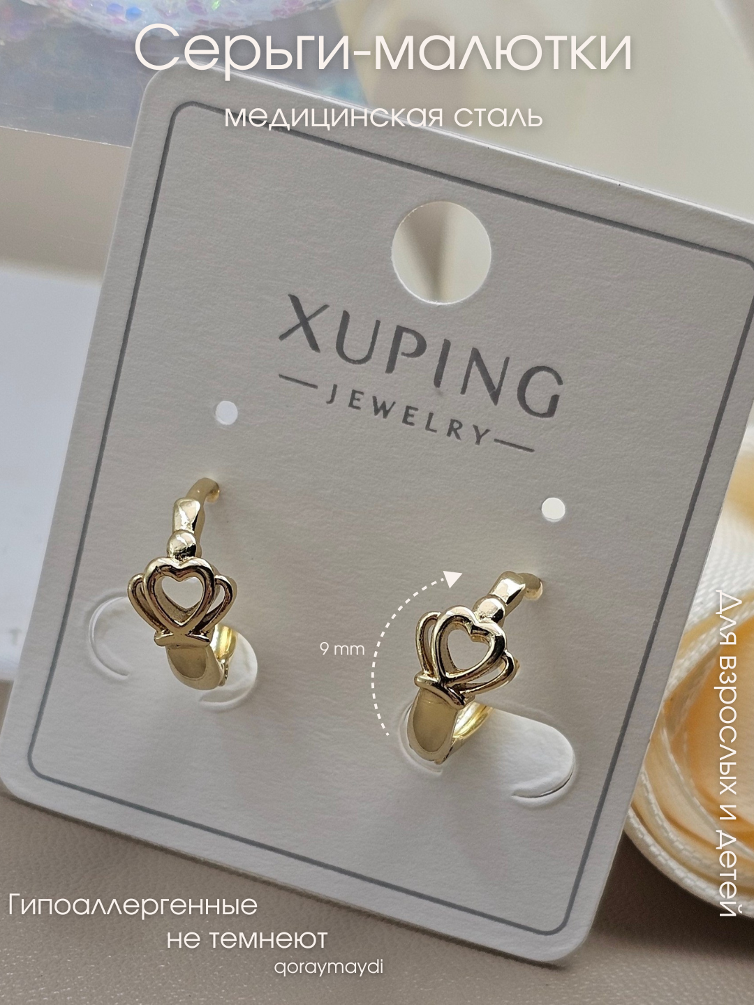 Серьги конго XUPING JEWELRY, фианит, размер 10 мм, золотистый/желтый