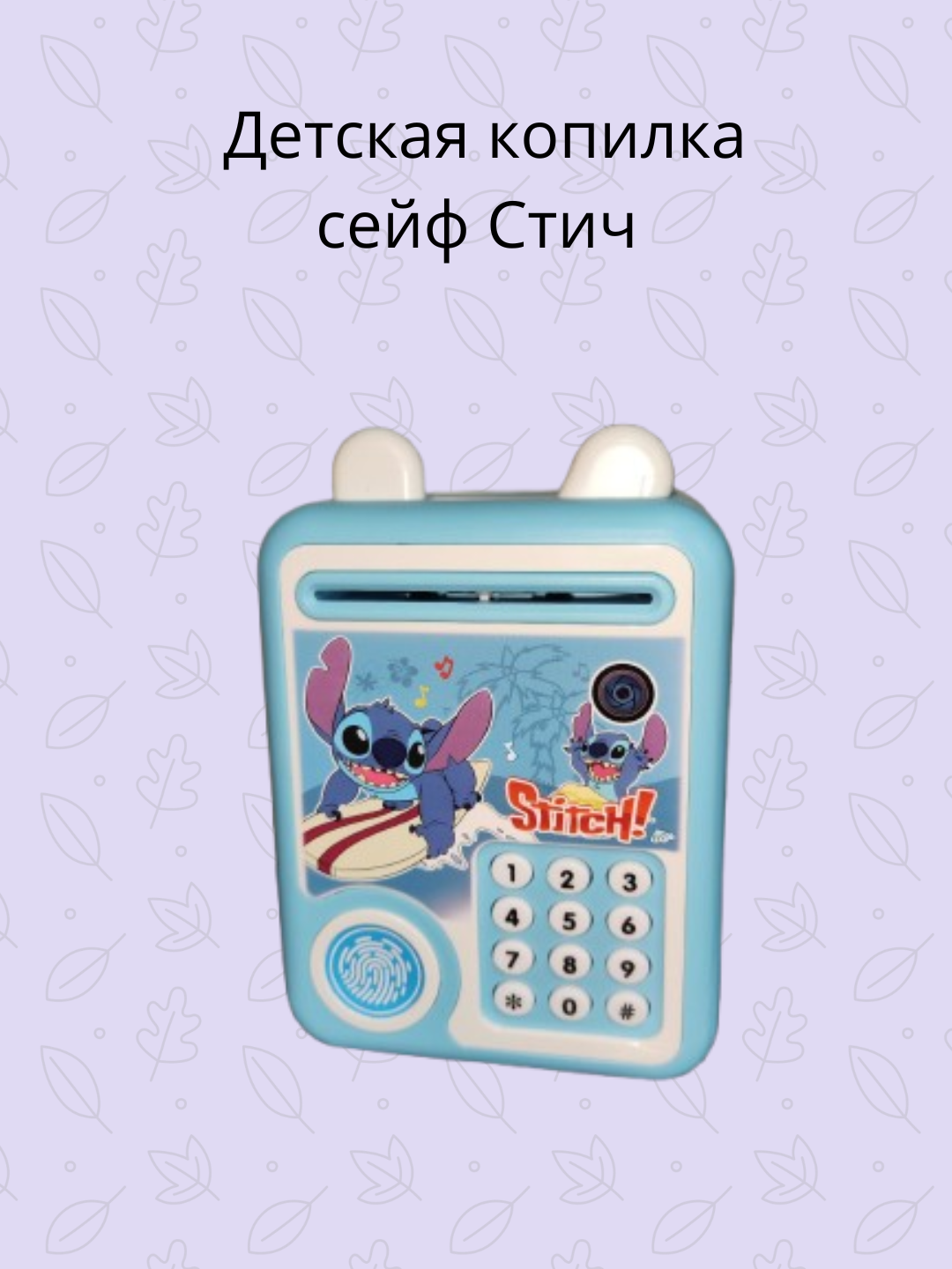 Сейф копилка для денег, детский, с кодовым замком, картой и музыкой, подарок для детей