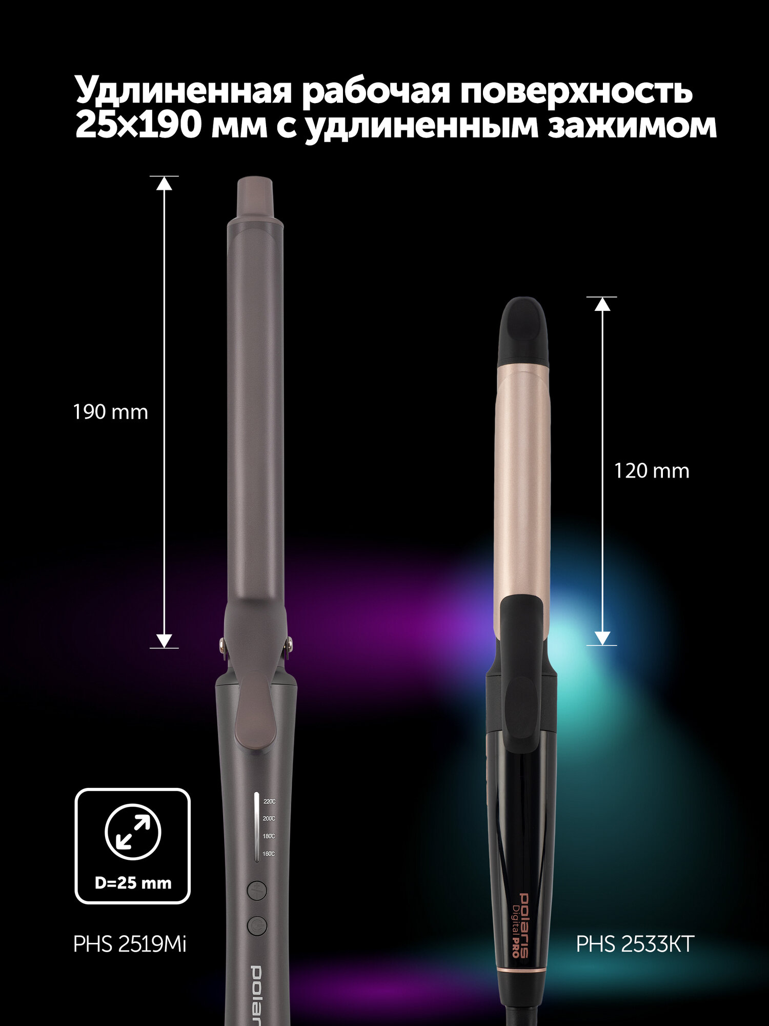 Стайлер для завивки волос Polaris PHS 2519Mi, 4 режима, керамическое покрытие, серый — фото 1