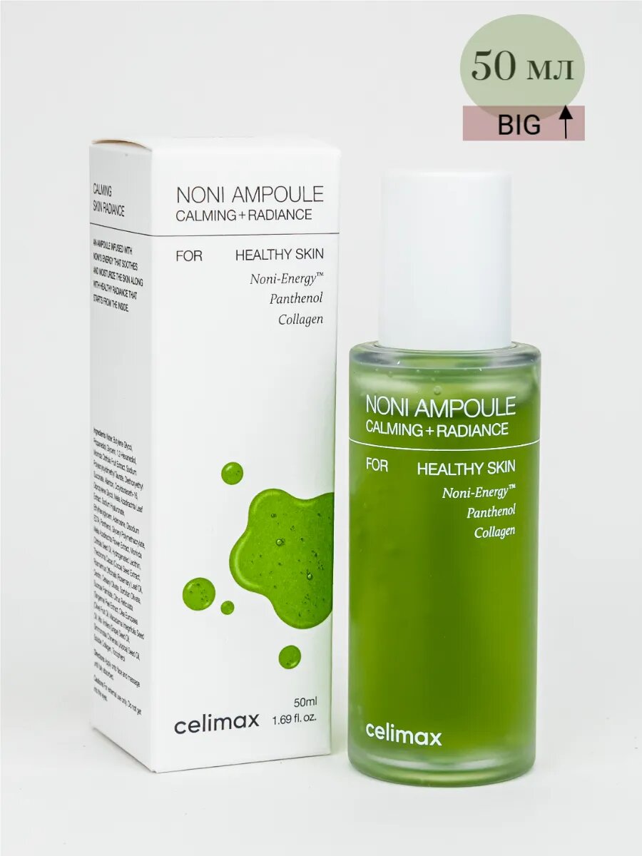 Сыворотка для лица The Real Noni Energy Ampoule 50 мл Healthy Skin