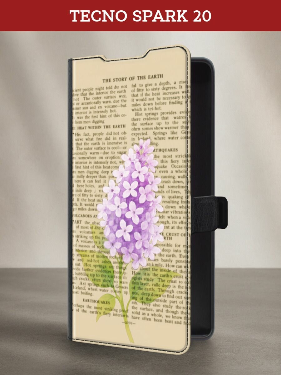 Чехол-книжка на Tecno Spark 20 / Текно Спарк 20 с принтом Гербарий сирень, черный