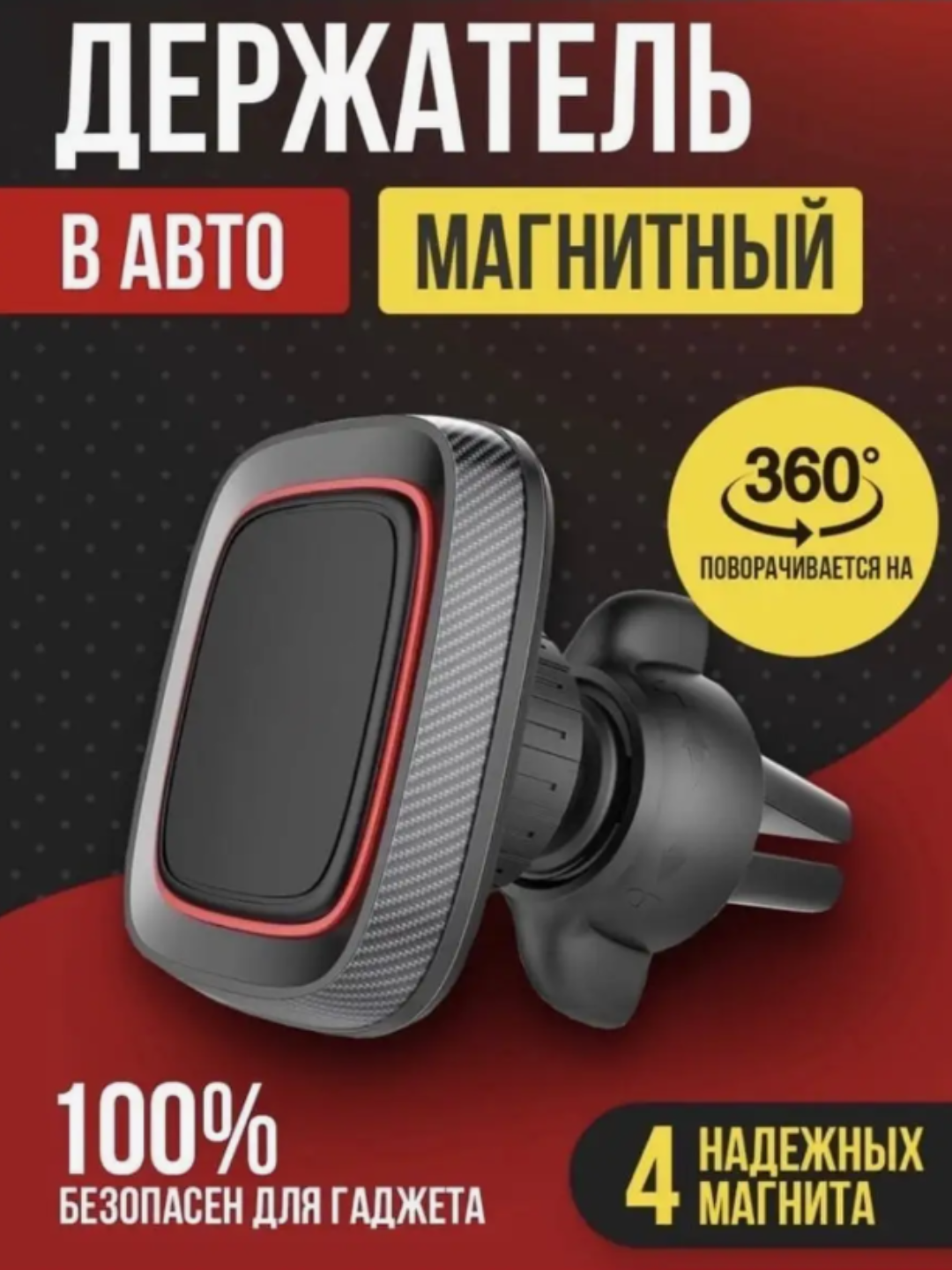 Автомобильный держатель Baseus PrimeTrip C02 Air Magnetic Car Mount Stick-on Type Cluster Black