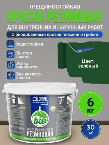Изображение товара Резиновая краска COLORINI Bio 6 кг. Зеленый