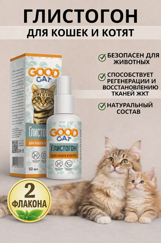 Изображение товара Капли от глистов для кошек, глистогон для кошек и котят 2 упаковки по 50 мл