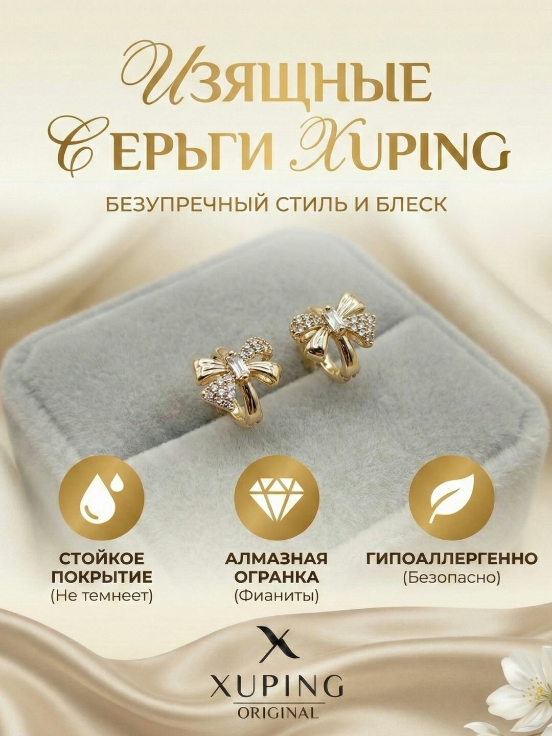 Серьги одиночные, фианит