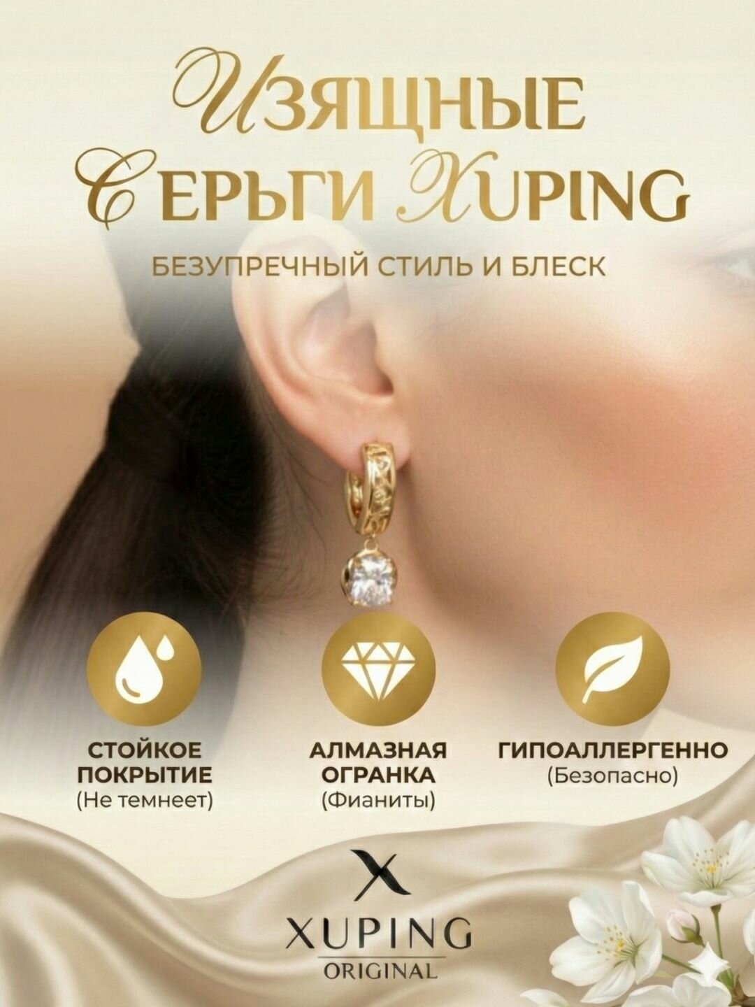 Комплект серег, фианит